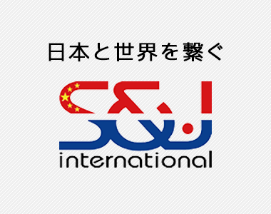 S&Jインターナショナル株式会社